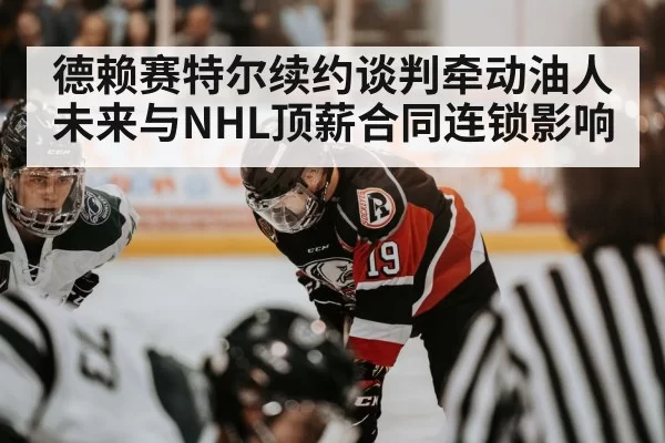 nhl hockey arena | Kering